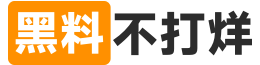 黑料万里长征首页 – 黑料每日更新与正能量往期合集